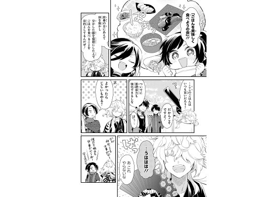 楽天ブックス 刀剣乱舞ーonline アンソロジー ごはん おかわりっ 3 刀剣乱舞ーonline より Dmm Games Nitroplus 本 楽天ブックス 刀剣乱舞ーonline アンソロジー ごはん おかわりっ 3 刀剣乱舞ーonline より Dmm Games Nitroplus 本